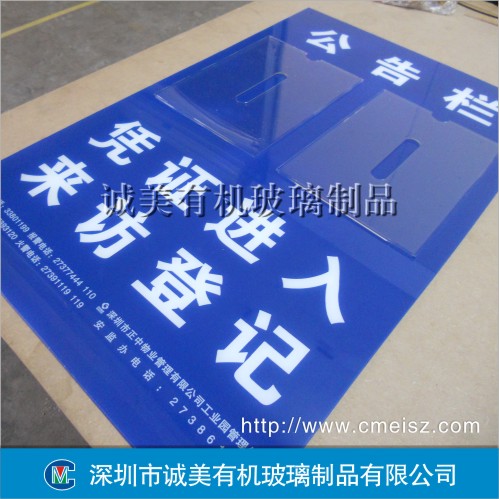 有機(jī)玻璃公告欄，小區(qū)信息欄，通知欄，告示欄