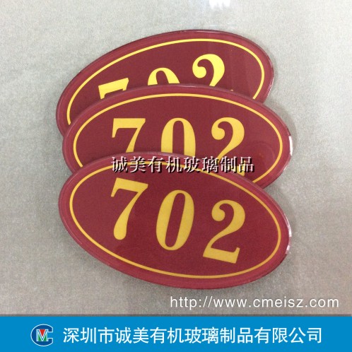酒店包廂門(mén)號(hào)牌